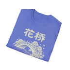 Summer Tee — Flower Bridge '花桥' (Fa Kiu)