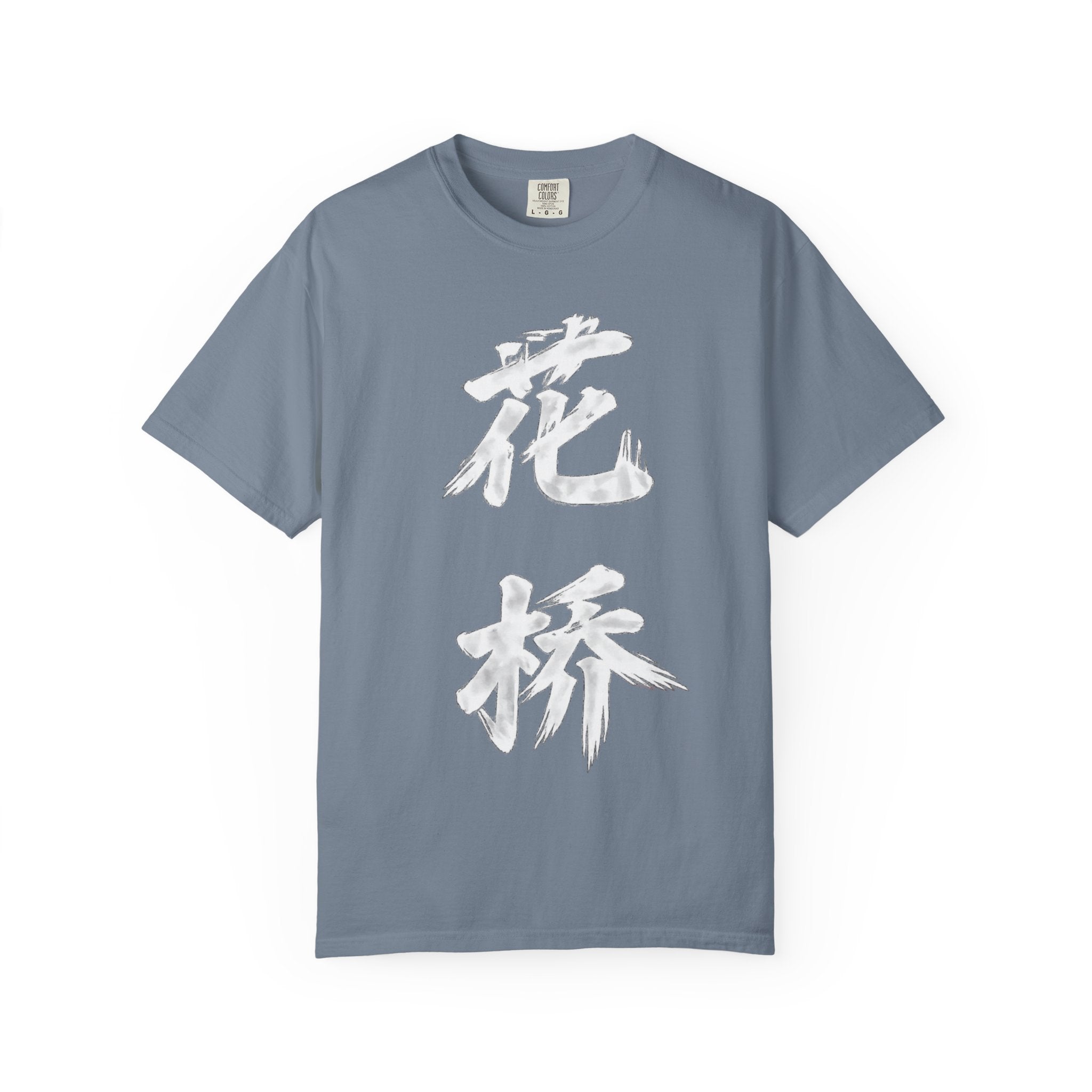 Graphic Tee — Flower Bridge '花桥' (Fa Kiu)