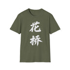 Summer Tee — Flower Bridge '花桥' (Fa Kiu)