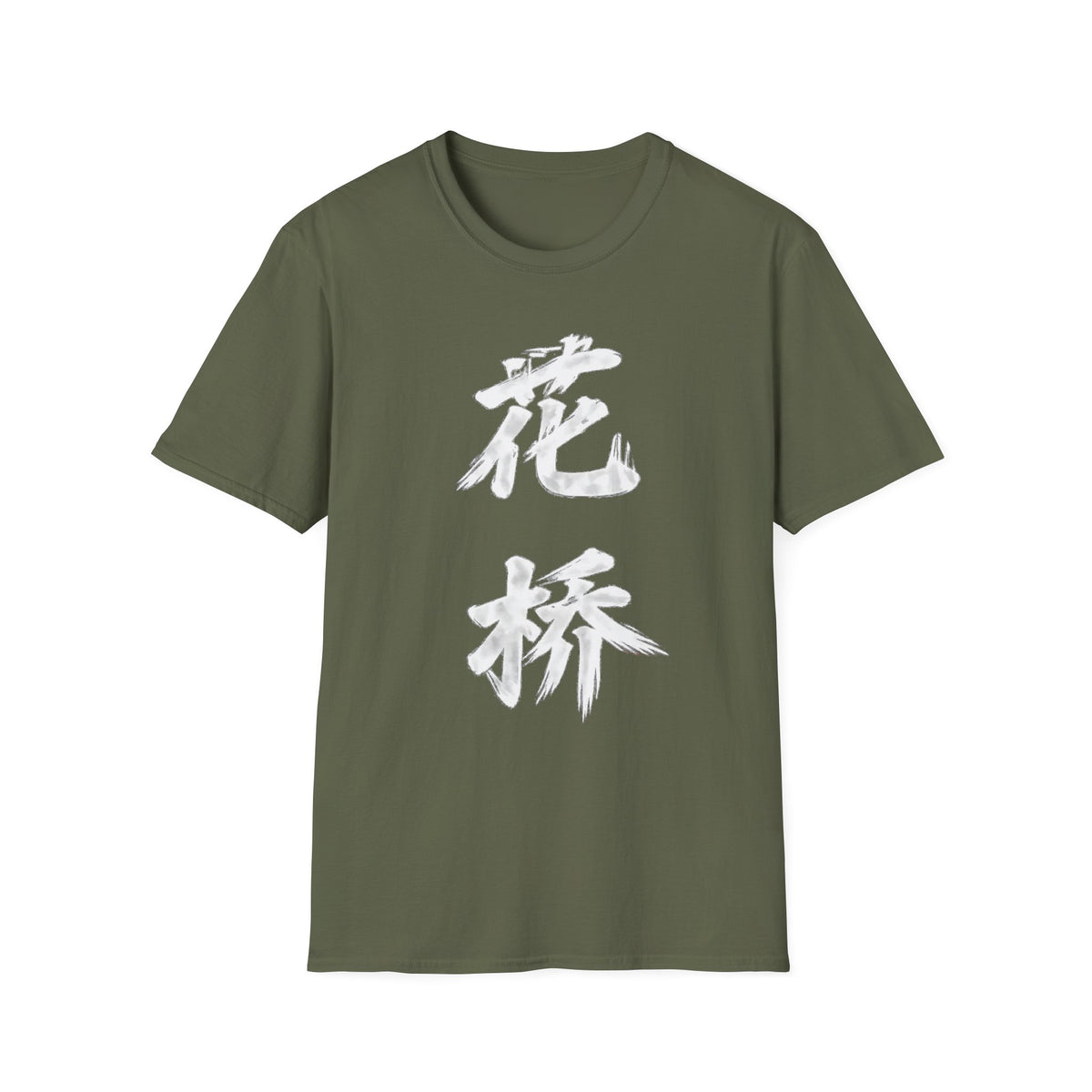 Summer Tee — Flower Bridge '花桥' (Fa Kiu)