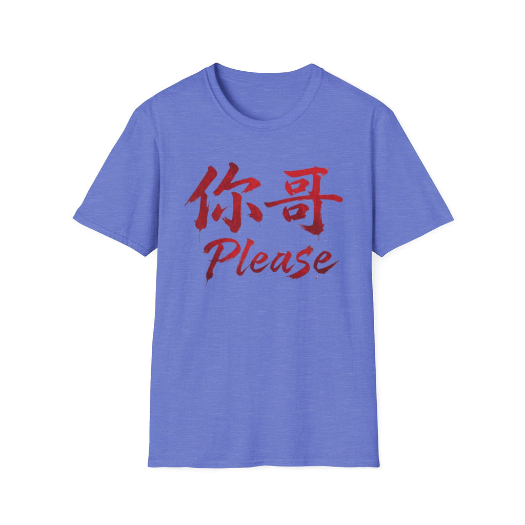 Authentic 正宗 T Shirt