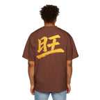 Premium Tee — Prosperous 旺