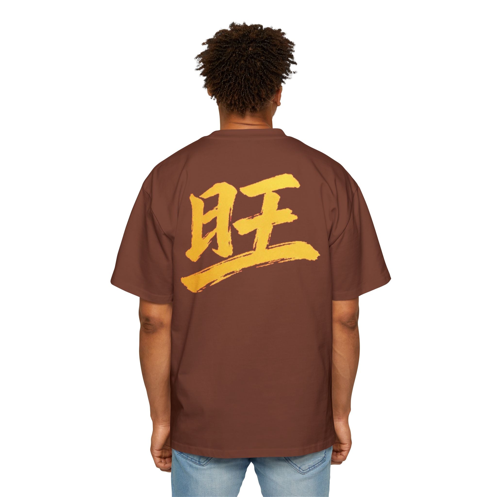 Premium Tee — Prosperous 旺