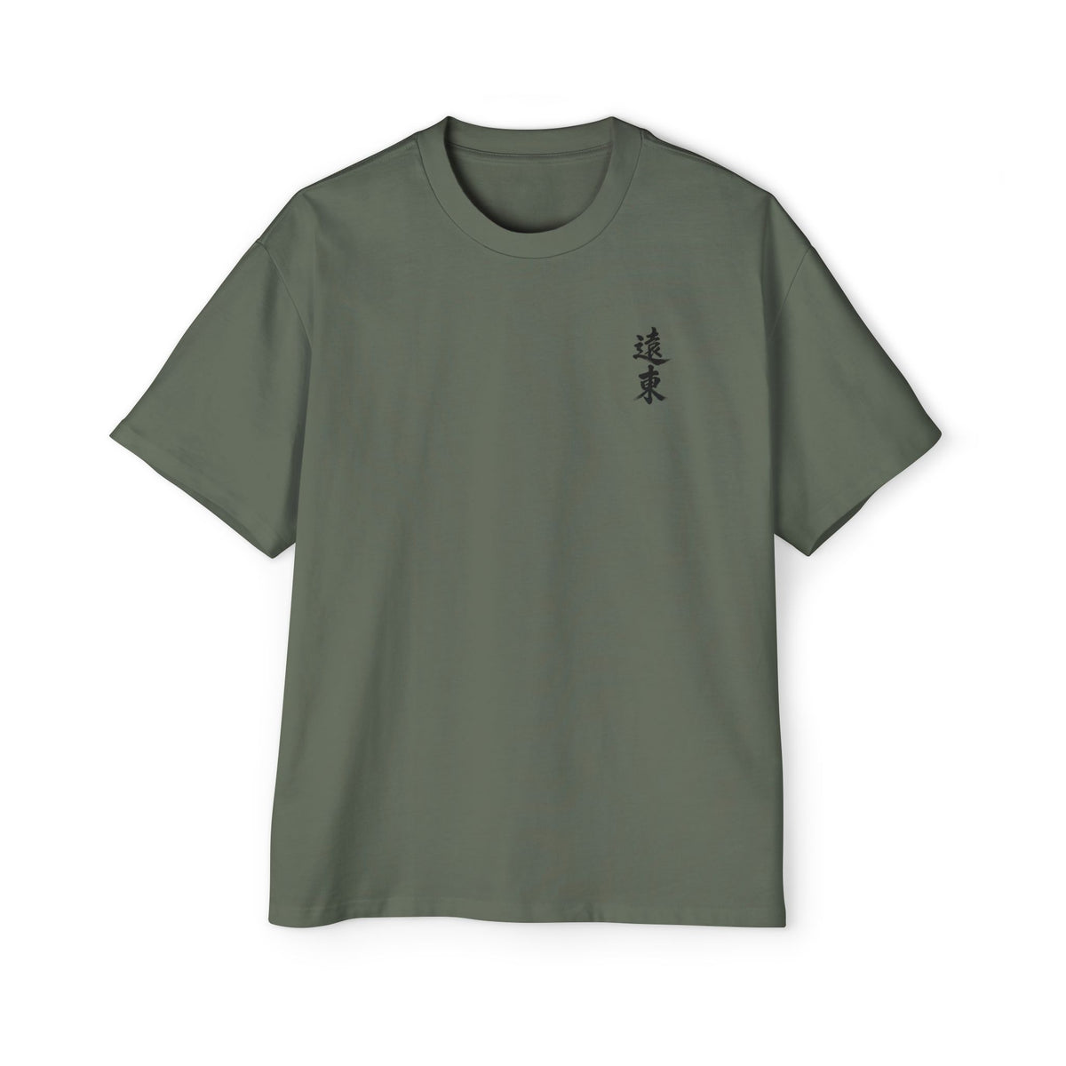 Premium Tee — Stillness 静