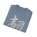 Summer Tee — Resilience 韧