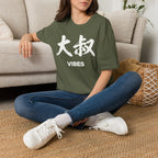 Summer Tee — Uncle Vibes (大叔)