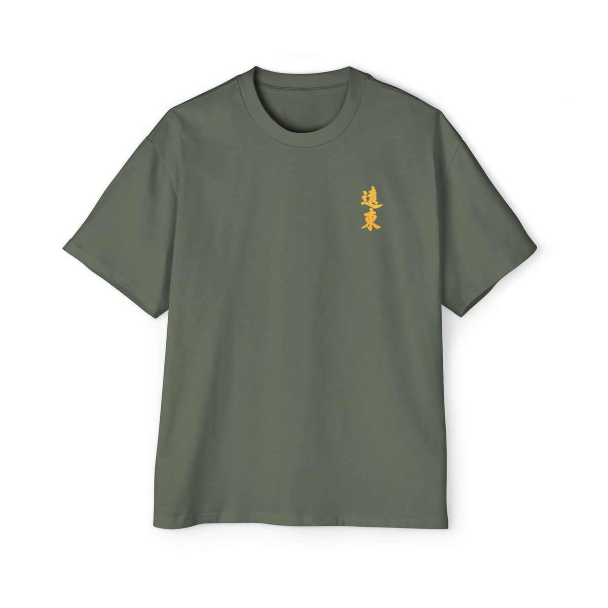 Premium Tee — Prosperous 旺