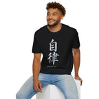 Summer Tee — Discipline 自律