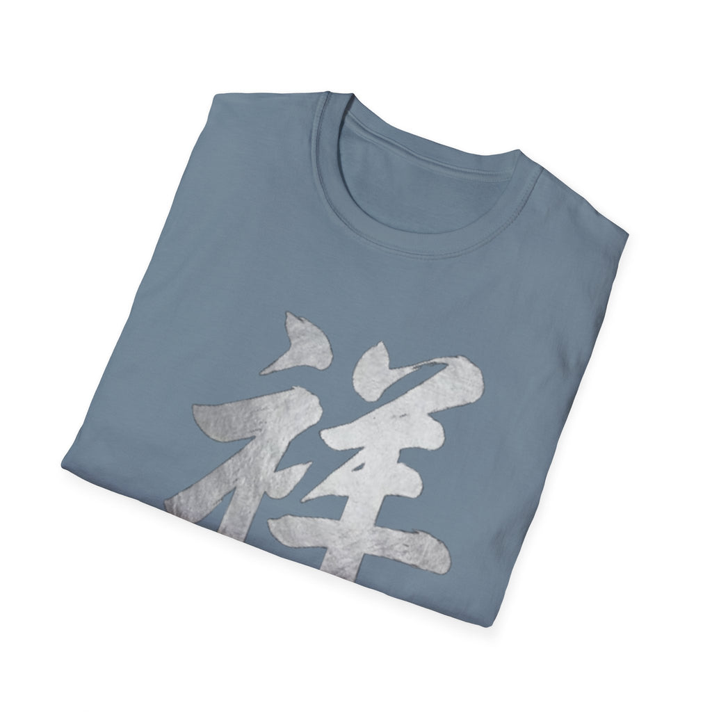 Summer Tee — Auspicious 祥