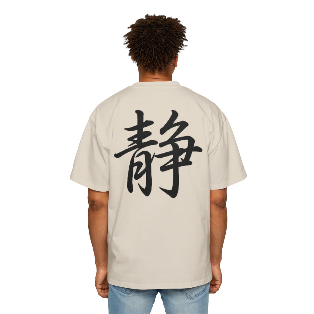 Premium Tee — Stillness 静