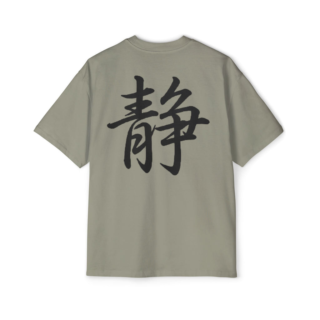 Premium Tee — Stillness 静