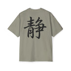 Premium Tee — Stillness 静