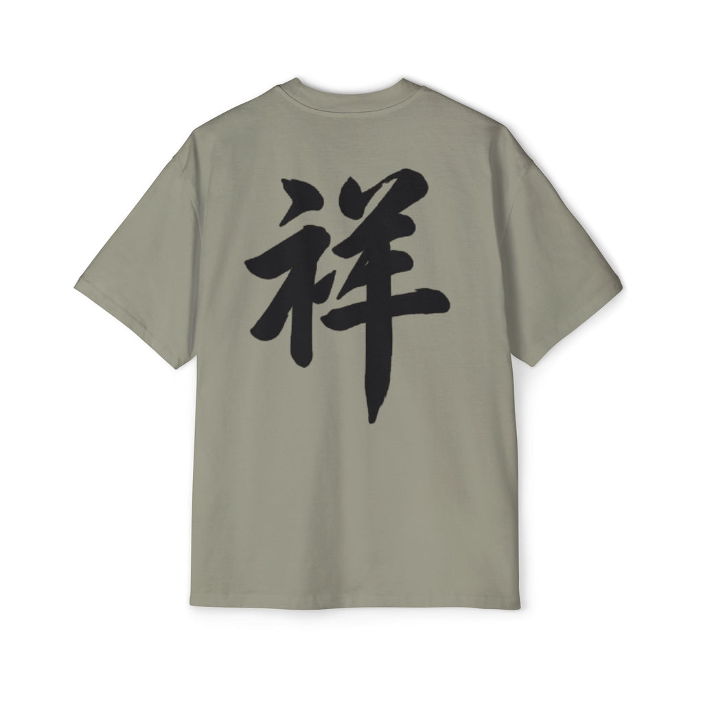 Premium Collection Oversized Graphic Tee — Auspicious 祥