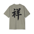 Premium Collection Oversized Graphic Tee — Auspicious 祥