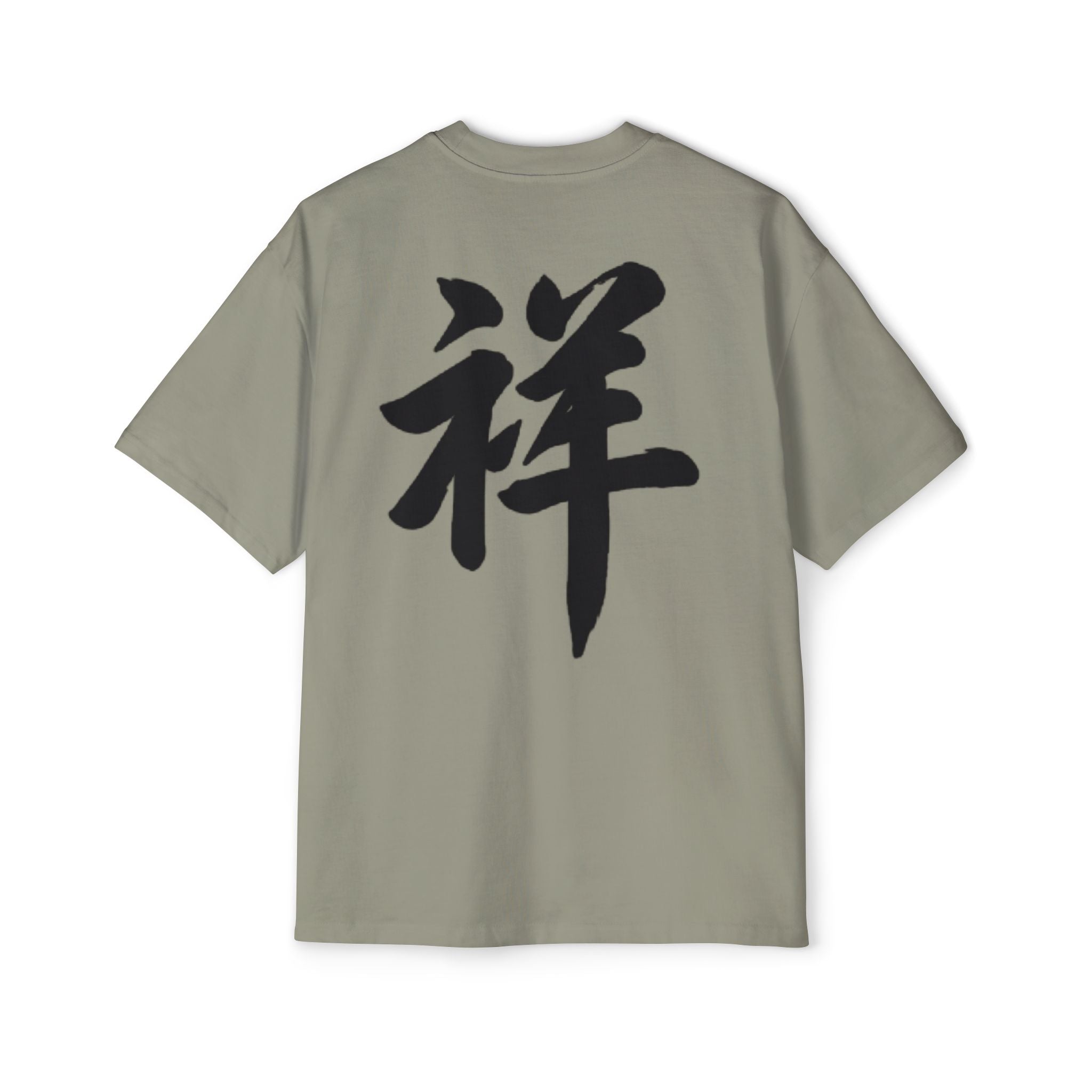 Premium Collection Oversized Graphic Tee — Auspicious 祥
