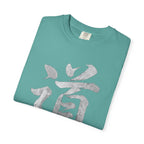 Graphic Tee — The Way 道