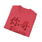 Authentic 正宗 T Shirt