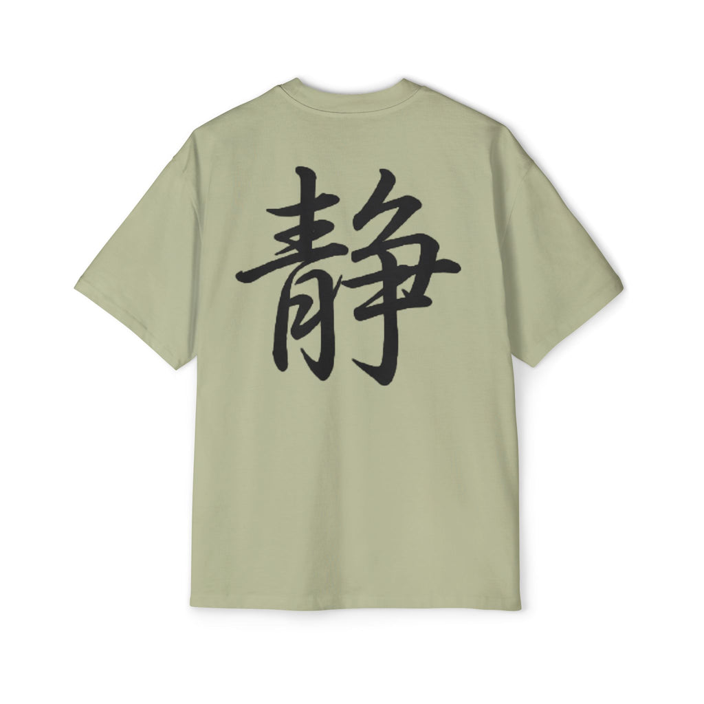 Premium Tee — Stillness 静