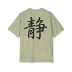 Premium Tee — Stillness 静
