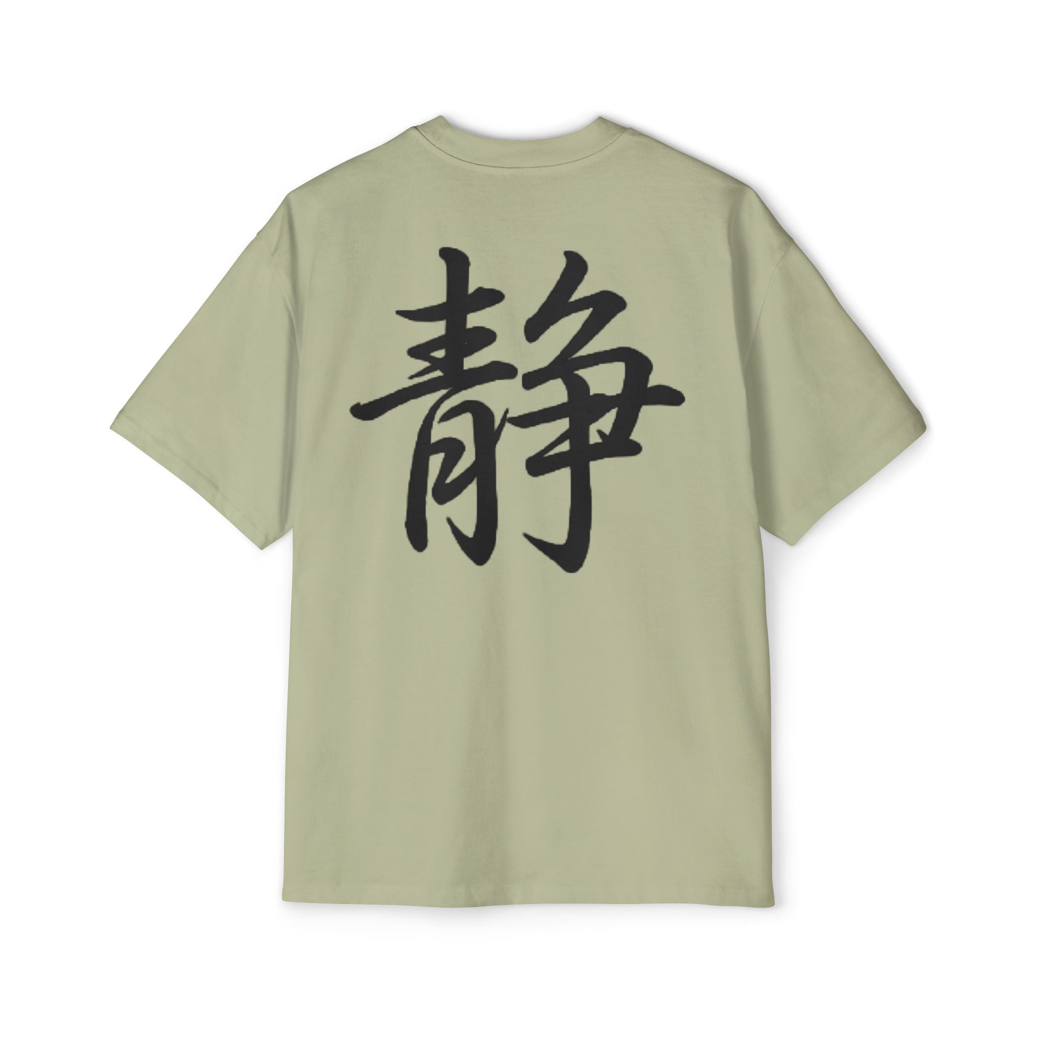 Premium Tee — Stillness 静