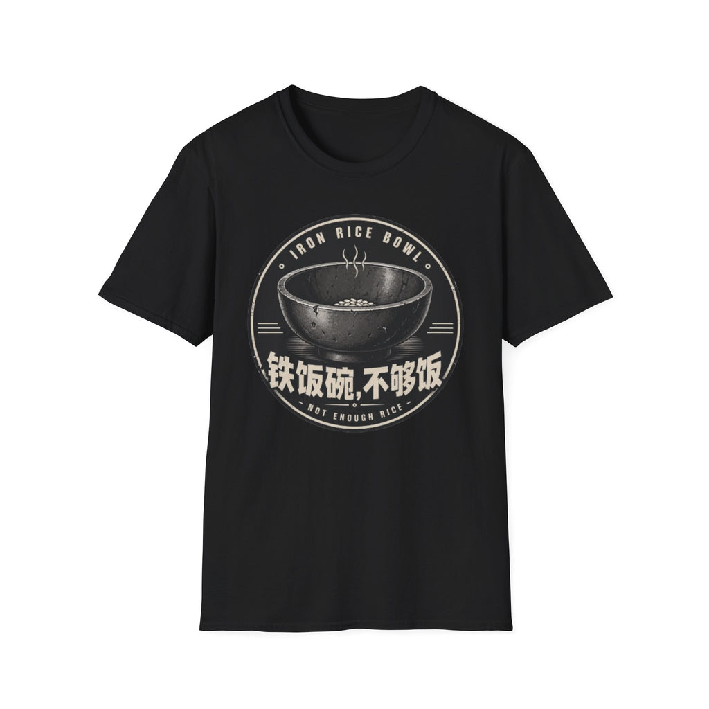 Iron Rice Bowl Not Enough Rice 铁饭碗 不够饭 T Shirt
