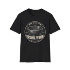 Iron Rice Bowl Not Enough Rice 铁饭碗 不够饭 T Shirt