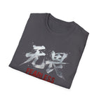 Fearless 无畏 T Shirt