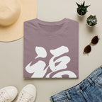 Summer Tee — Fortune 福