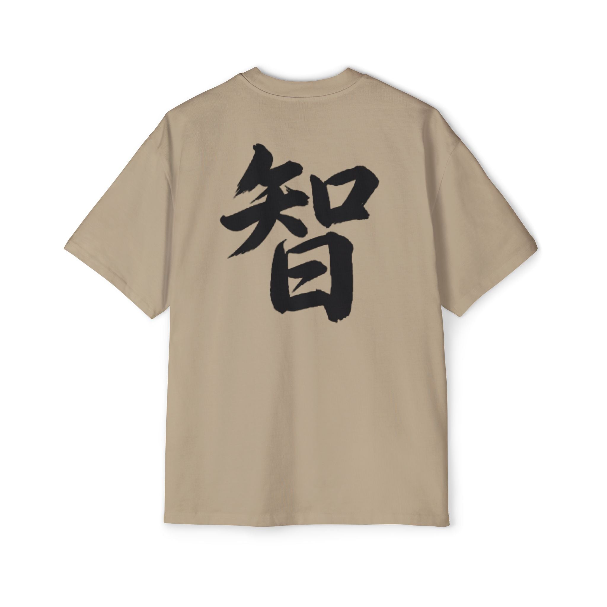 Premium Tee — Wisdom 智