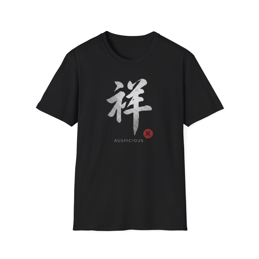 Auspicious 祥 T Shirt