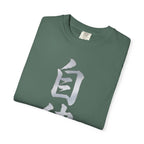Graphic Tee — Discipline 自律