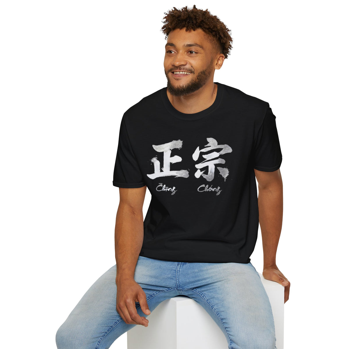 Summer Tee — Authentic 正宗