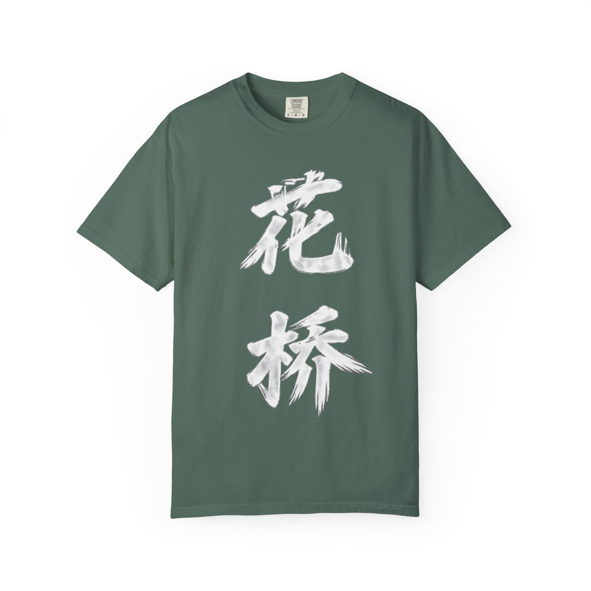 Graphic Tee — Flower Bridge '花桥' (Fa Kiu)