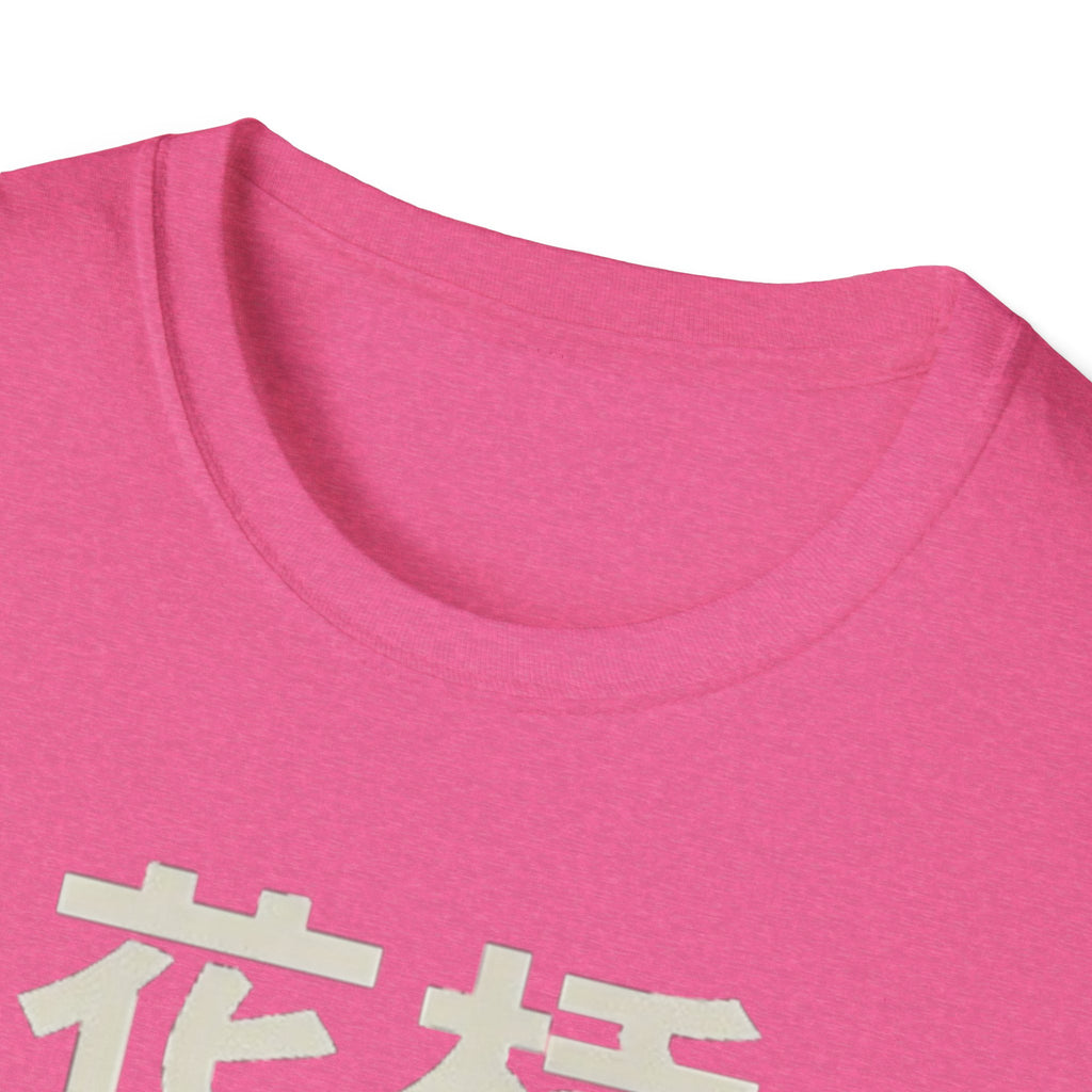 Summer Tee - Flower Bridge '花桥' (Fa Kiu)