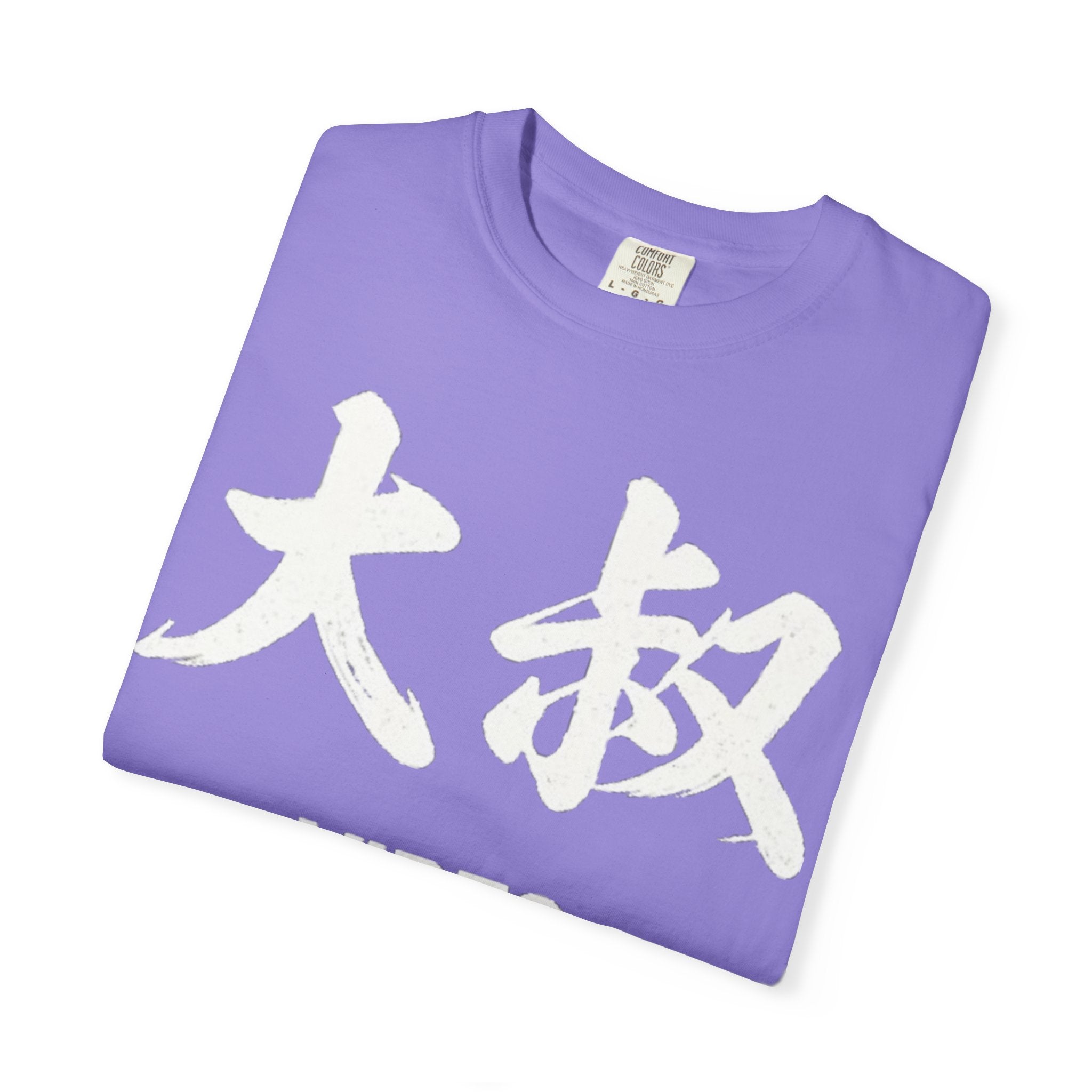 Graphic Tee — Uncle Vibes (大叔)