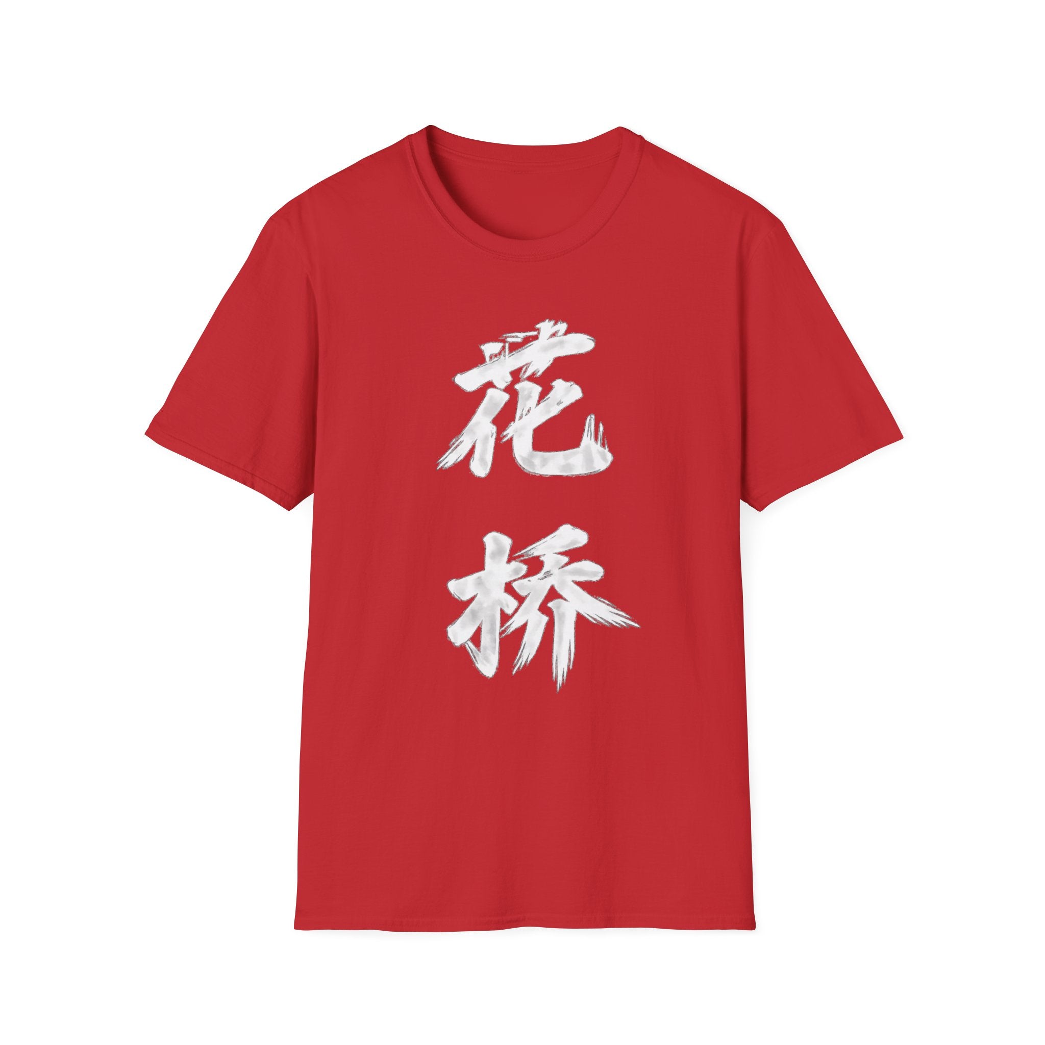 Summer Tee - Flower Bridge '花桥' (Fa Kiu)