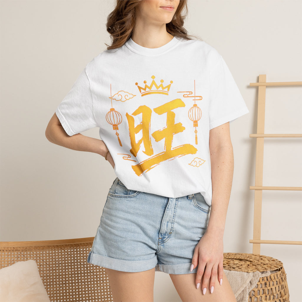 Graphic Tee — Prosperous 旺