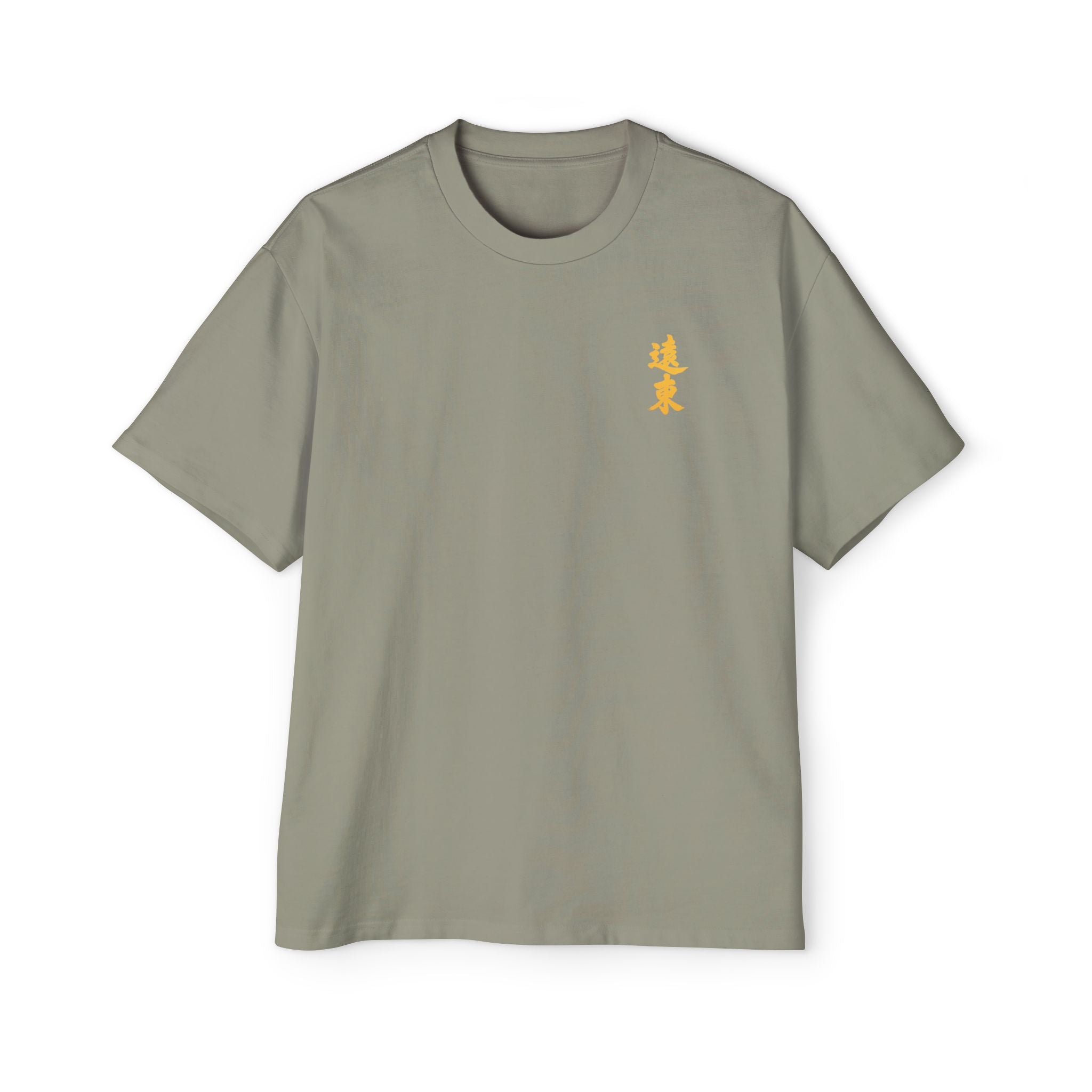 Premium Tee — Prosperous 旺
