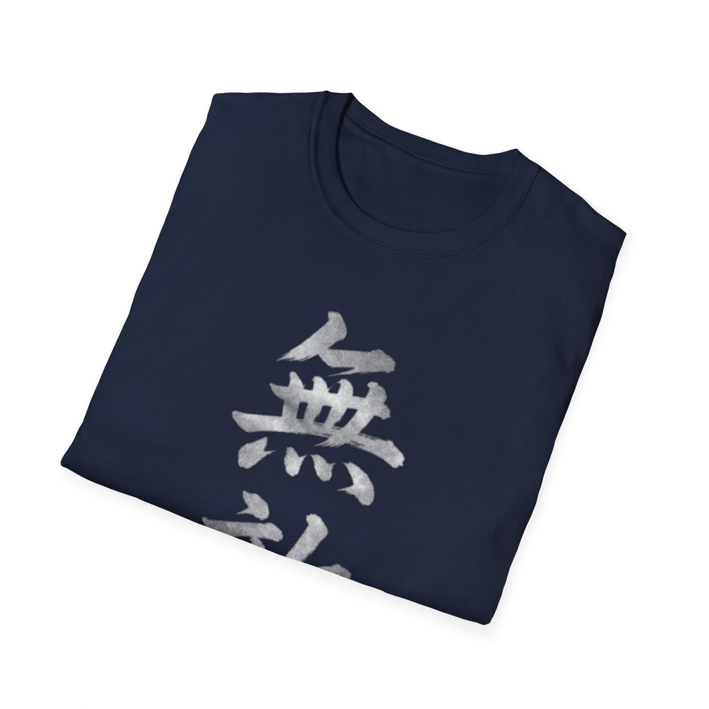 Unrivaled 無敵 T Shirt