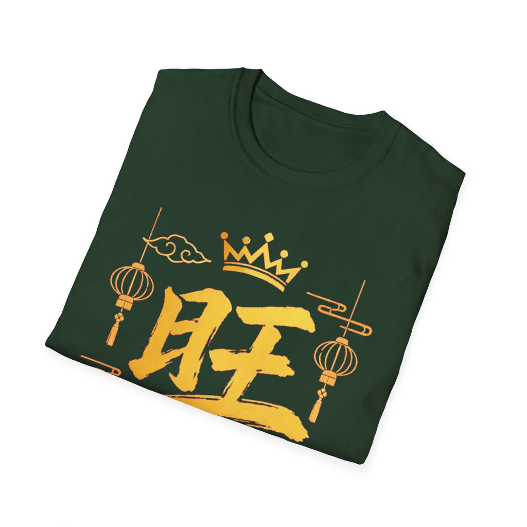 Summer Tee — Prosperous 旺