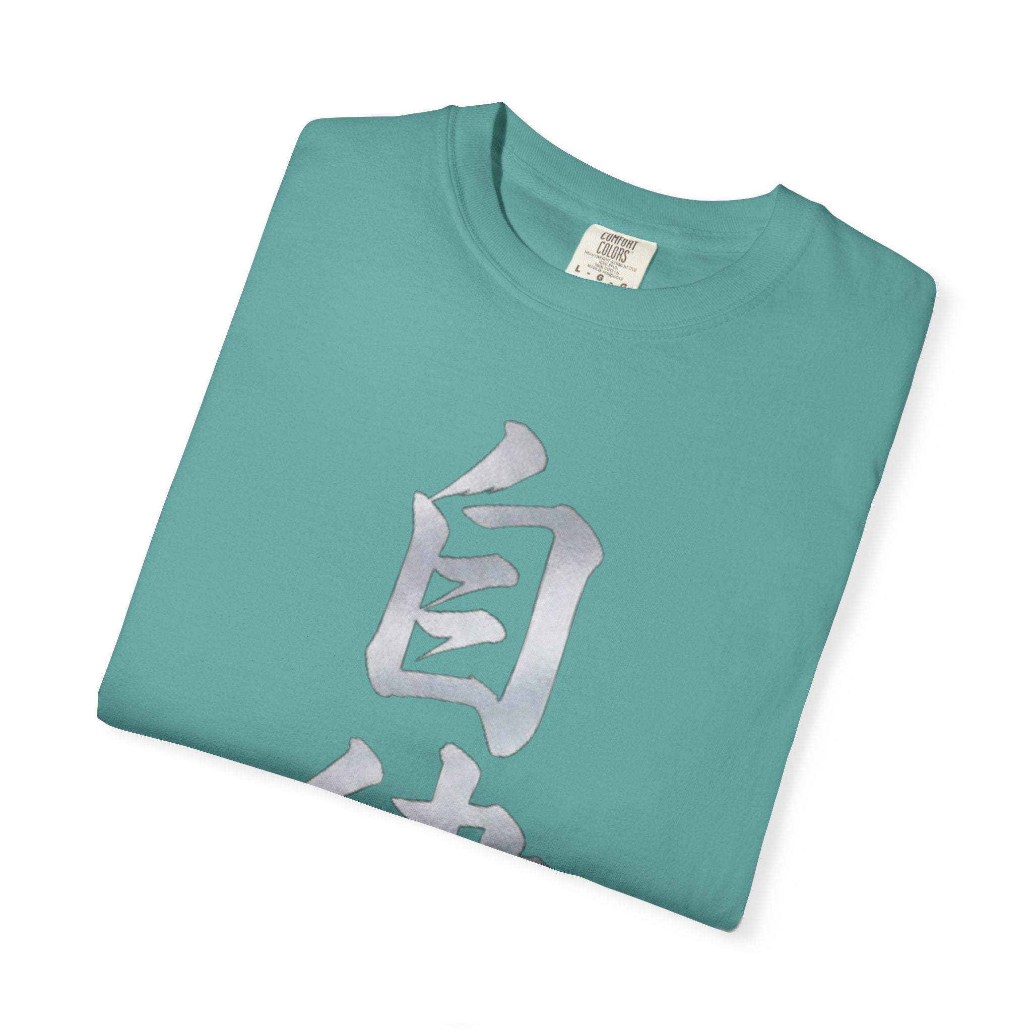 Graphic Tee — Discipline 自律