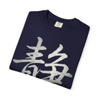 Graphic Tee — Stillness 静