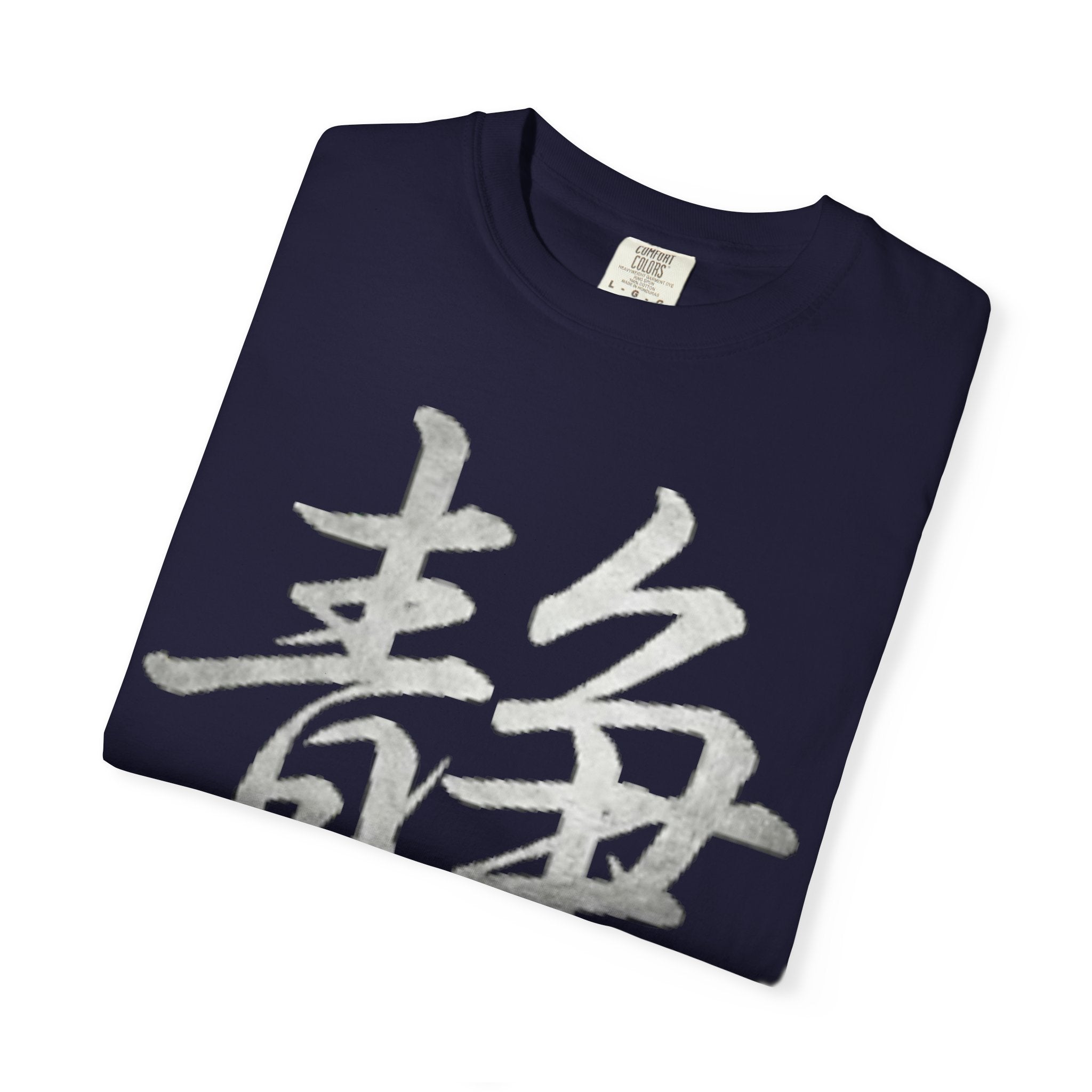 Graphic Tee — Stillness 静