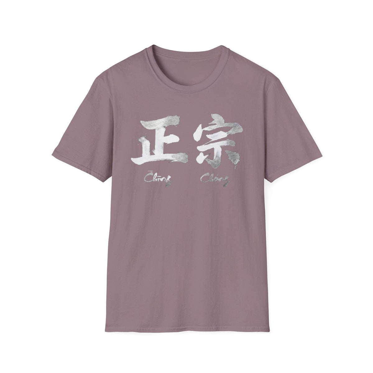Summer Tee — Authentic 正宗