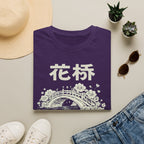 Summer Tee — Flower Bridge '花桥' (Fa Kiu)