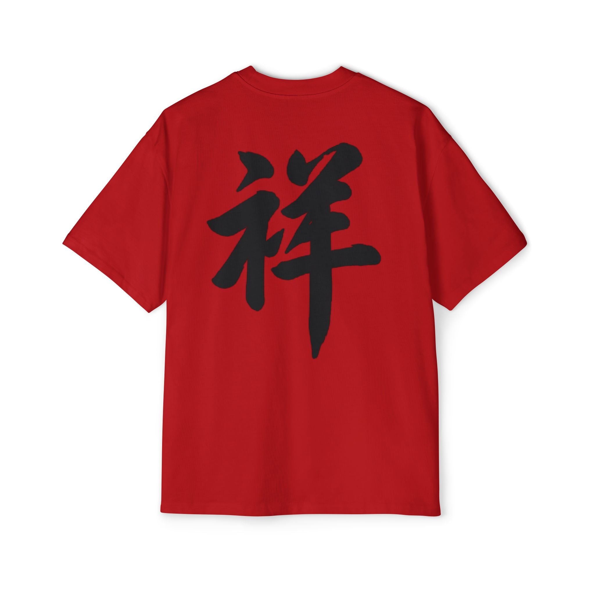 Premium Collection Oversized Graphic Tee — Auspicious 祥
