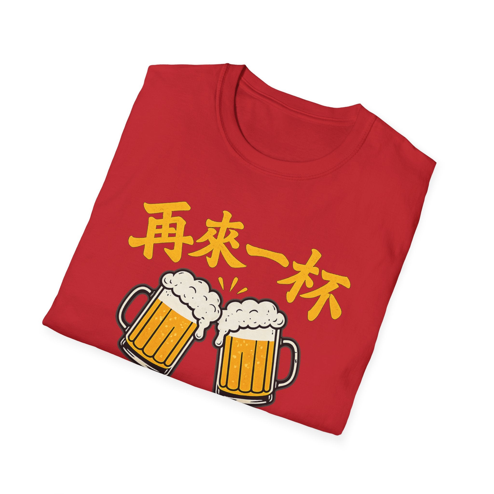 Summer Tee - One More Round 再来一杯