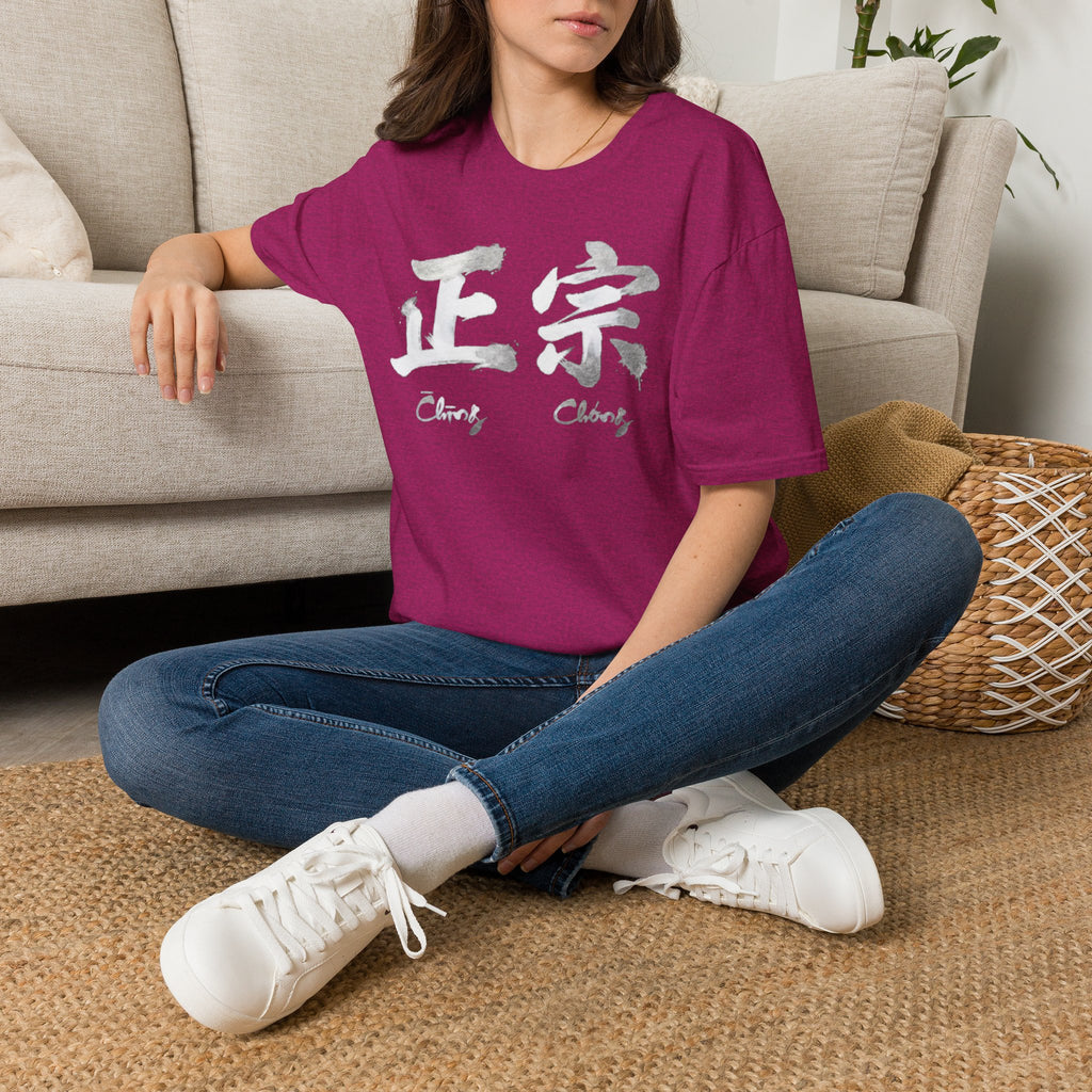 Summer Tee — Authentic 正宗