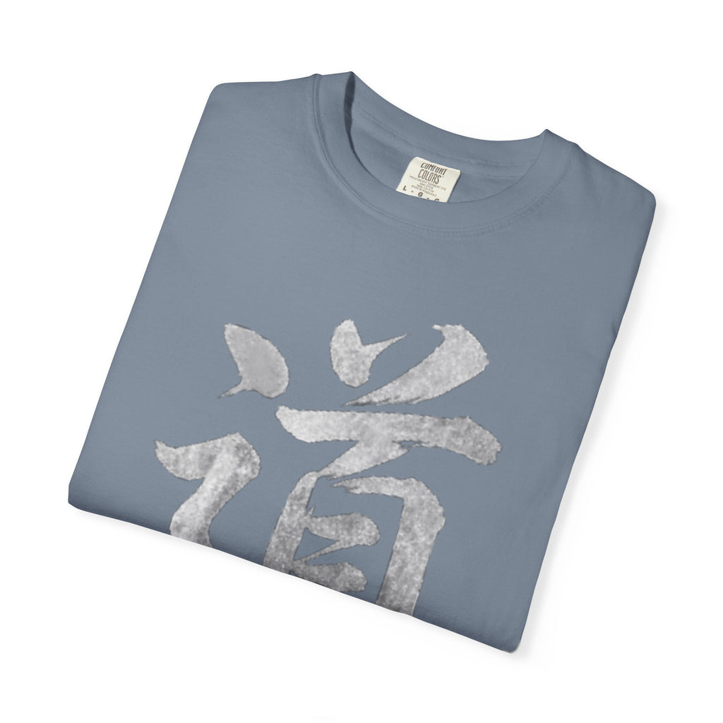 Graphic Tee - The Way 道