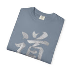 Graphic Tee - The Way 道